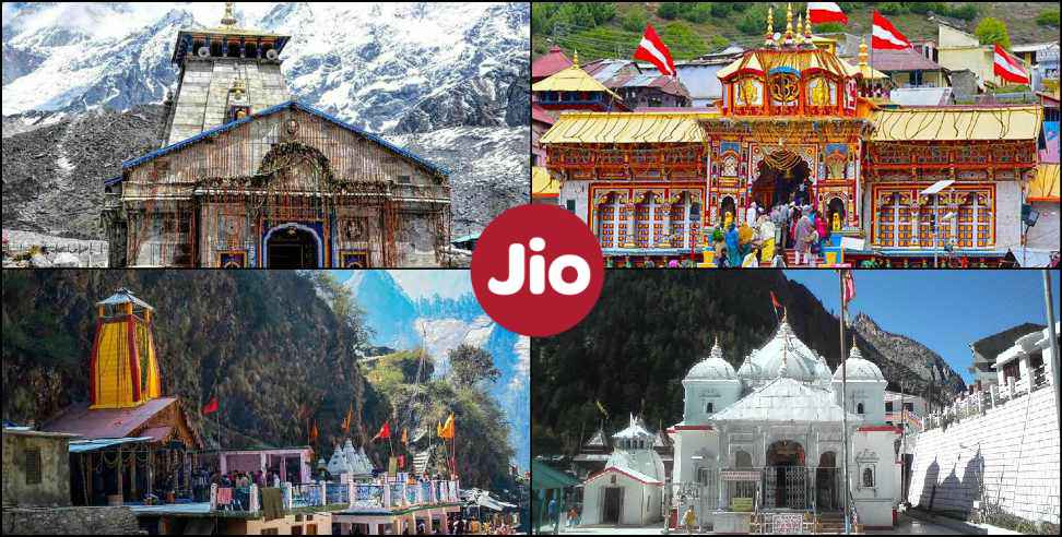 Reliance jio: Reliance jio to set up digital platform in uttarakhand