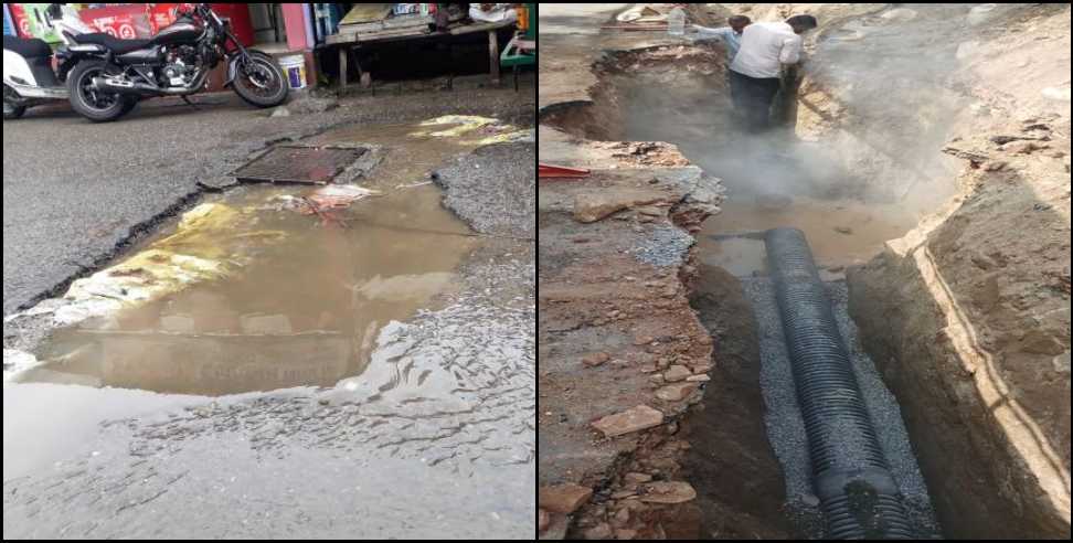kotdwar sewer line news : 60 years old sewer line in Kotdwar