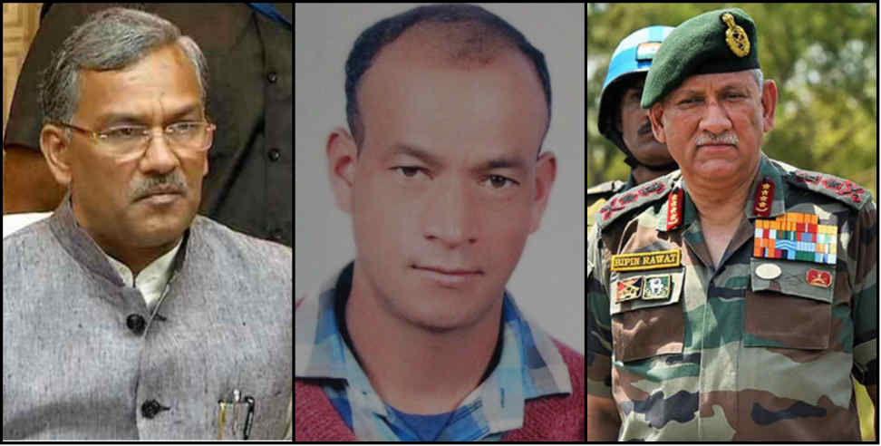 जवान राजेन्द्र सिंह: CM TRIVENDRA WILL TALK TO DEFENCE MINISTER REGARDING MISSING JAWAN RAJENDRA SINGH NEGI