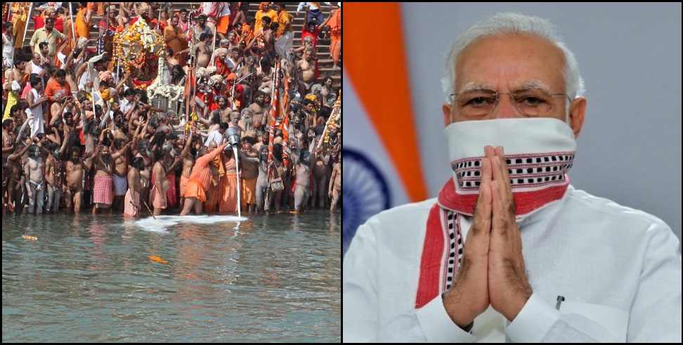 Haridwar Kumbh: PM Modi appeal regarding Kumbh