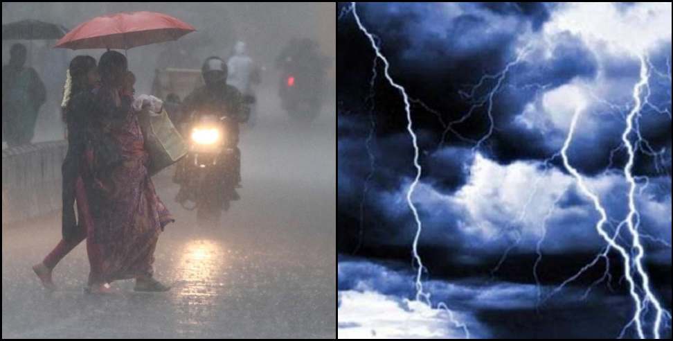 Uttarakhand Rain: Rain and lightning alert in 5 districts of Uttarakhand