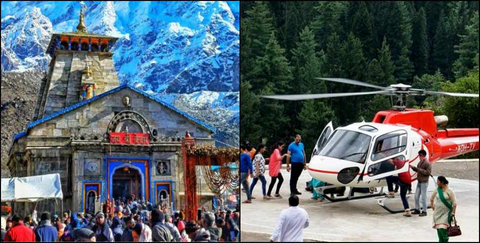 Kedarnath Helicopter Booking: Kedarnath Helicopter Service Booking 2026 Opens Today