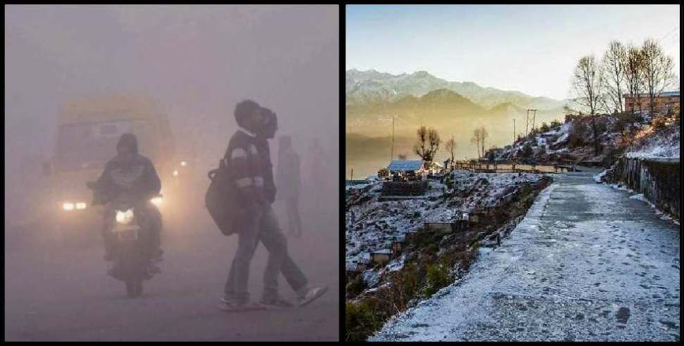 Uttarakhand Weather: Weather changed again in Uttarakhand, snowfall increased in Himalayan regions