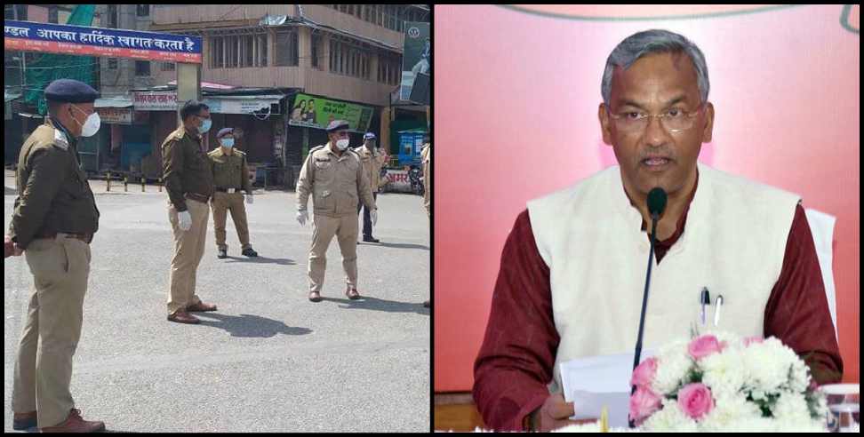 coronavirus Uttarakhand: Uttarakhand lockdown trivendra cabinet meeting