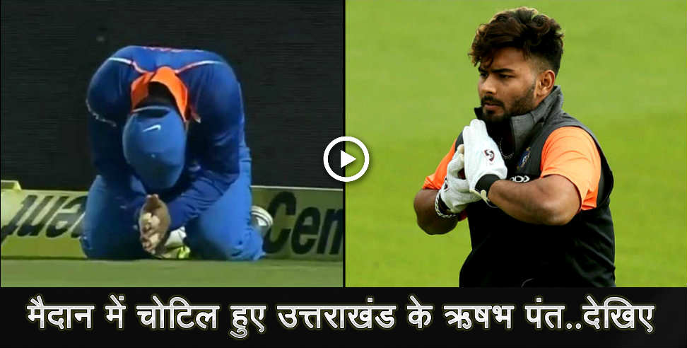 rishabh pant: rishabh pant injury in cricket match