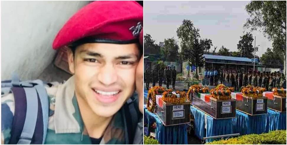 Ruchin rawat shaheed: Uttarakhand Ruchin Rawat martyr in terrorist encounter