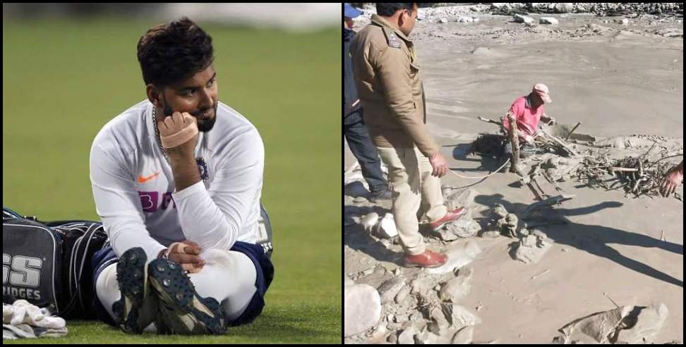 Chamoli Disaster: Rishabh pant to donate match fees to uttarakhand apda peedit