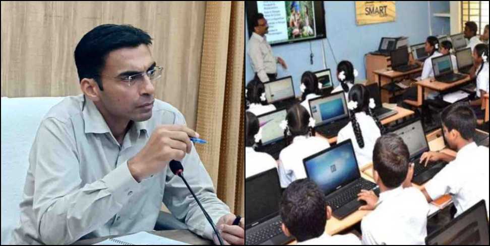DM Savin Bansal dream project: DM Savin Bansal dream project for Govt Schools of Dehradun