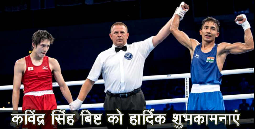 पिथौरागढ़ न्यूज: kavindra bisht won match against world champion