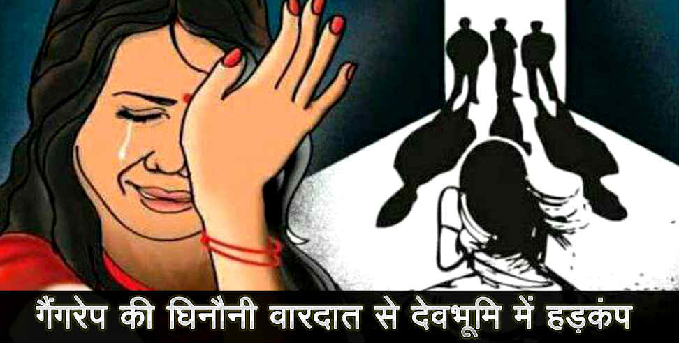 uttarakhand rudrapur: girl molestation in rudrapur says report