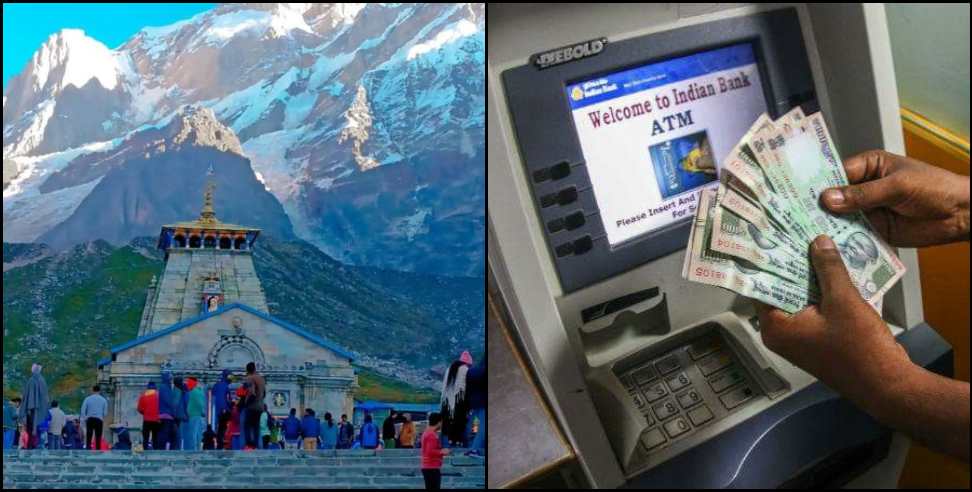 Kedarnath ATM machine: ATM machine in Kedarnath