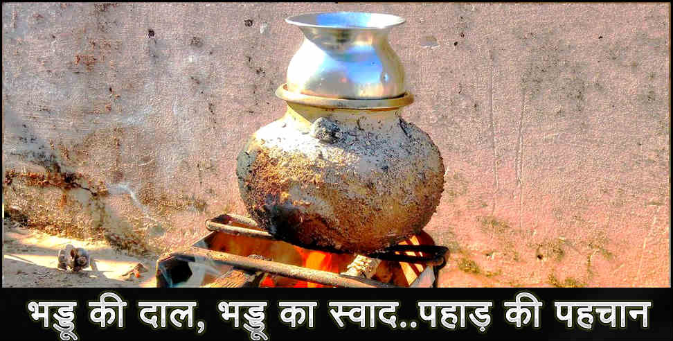 उत्तराखंड: bhaddu the anciant cooking pot in uttarakhand
