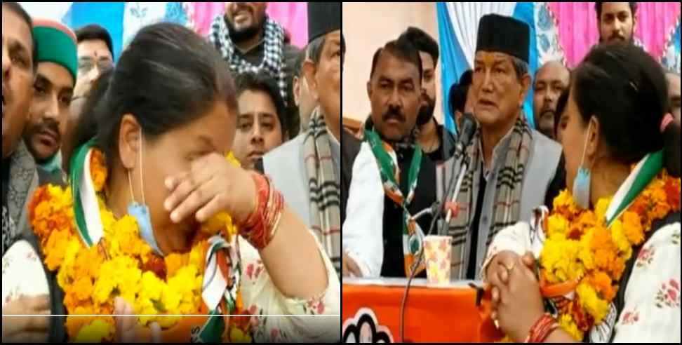 Harish Rawat : Harish Rawat and Anupama Rawat crying video goes viral