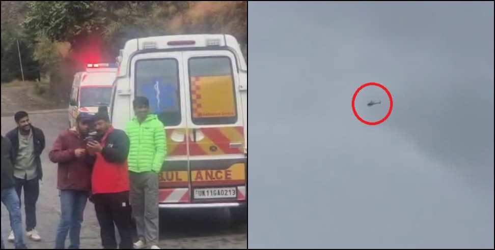 Chamoli Helicopter Crash: Helicopter Crash Near Joshimath Six People Onboard