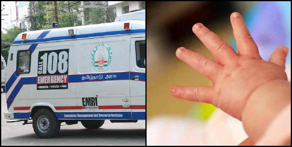 Champawat Reetha Sahib Ambulance News: 4-day-old baby dies in Champawat Reetha Sahib