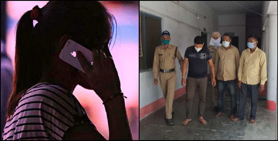 Udham Singh Nagar News: Honeytrap 3 accused arrested in Udham Singh Nagar