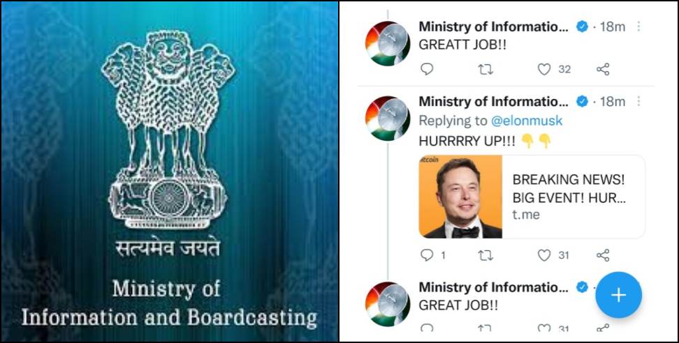 Ministry of information and broadcasting: twitter account of ministry of information and broadcasting hacked