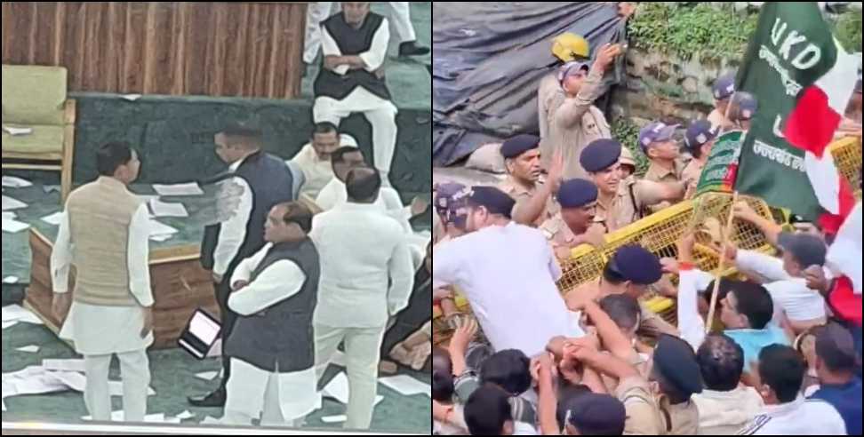 Gairsain Monsoon Session: UKD protest for Gairsain capital