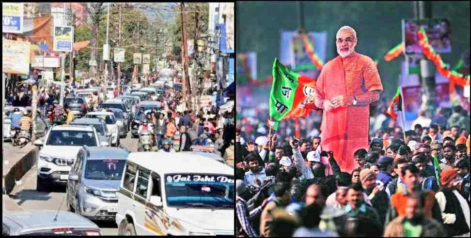 PM Modi in Haldwani: Haldwani Traffic Plan Changed amid PM Modi Rally