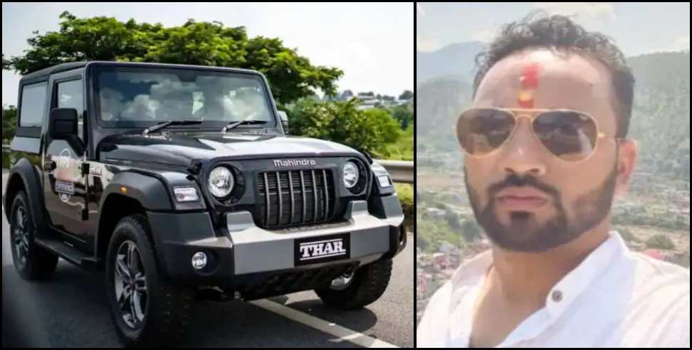 almora deepak adhikari 8 lakh: Almora Deepak Adhikari wins Rs 8 lakh and Mahindra Thar jeep