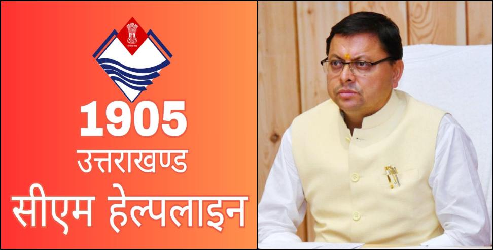 Corruption in CM helpline: Uttarakhand CM Helpline Contract Worker Arrested For Demanding Bribe