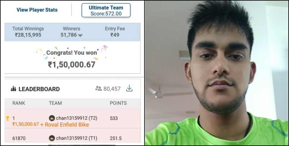 Rudraprayag Vippy Rawat My11 Circle: My11 Circle Rudraprayag vippi rawat won rs 1 5 lakh and royal enfield