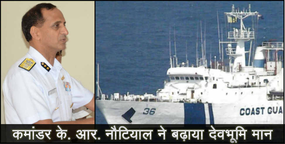 केआर नौटियाल: com KR Nautiyal commisions warship priyadarshani