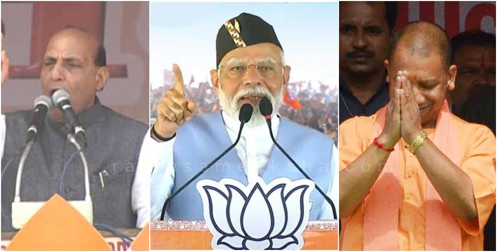 PM Modi in Haridwar: PM Modi Will Hold Public Meeting In Haridwar On 11th April