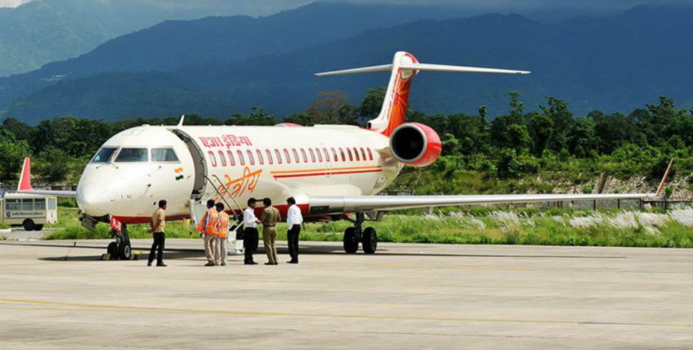 Dehradun Pithoragarh Flight: Air service will start for Pithoragarh-Dehradun-Pantnagar