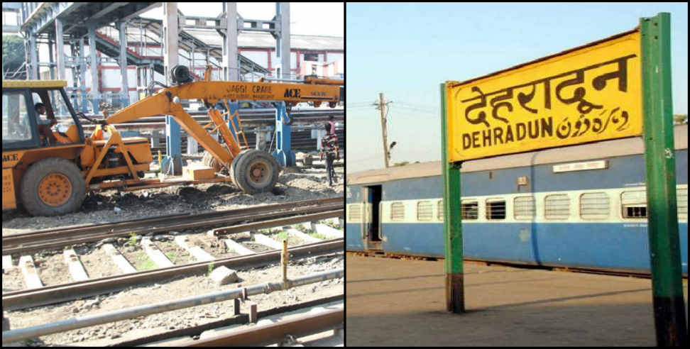 Re-modelling work start: Express trains not come Dehradun railway station for three months