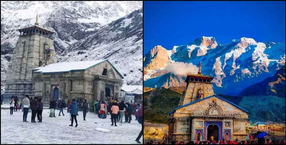 Kedarnath Weather Update: kedarnath kapat opening alert of snowfall