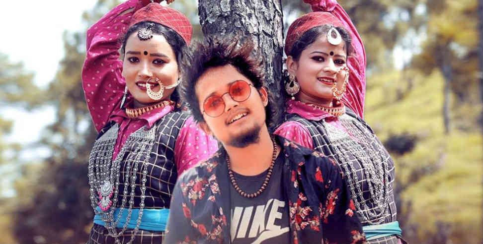 उत्तराखंड न्यूज: kishan mahipal new song gori tera ghagra