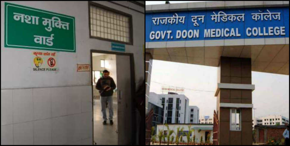 नशामुक्ति केंद्र: de-addiction ward to be set up in district hospital