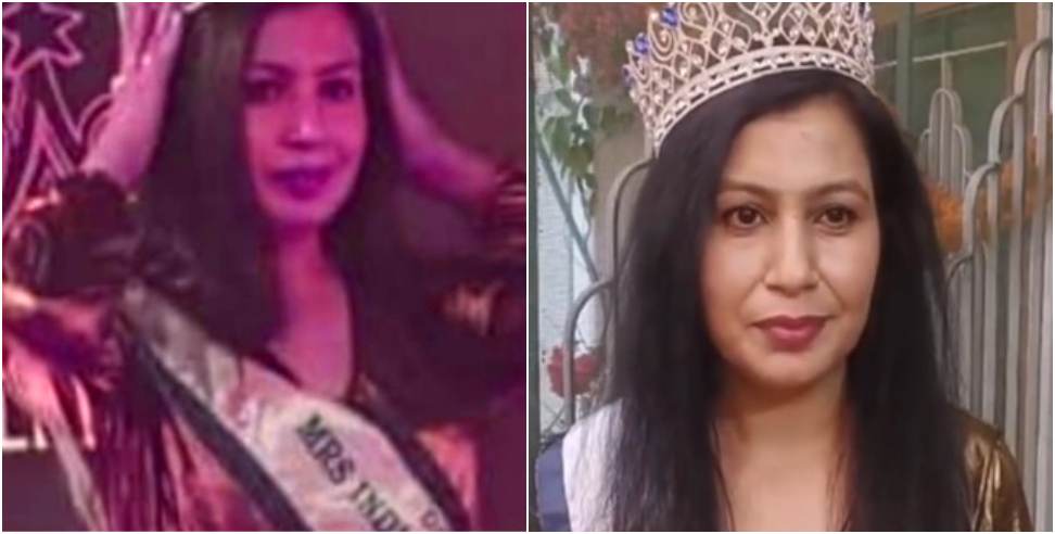 Kashipur Geeta Sagar becomes Mrs India Universe Global 2024