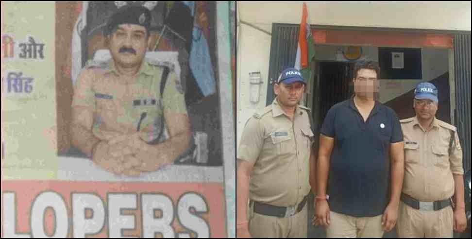 Dehradun Property Dealer SSP: Property dealer put up advertisement poster with SSP in Dehradun