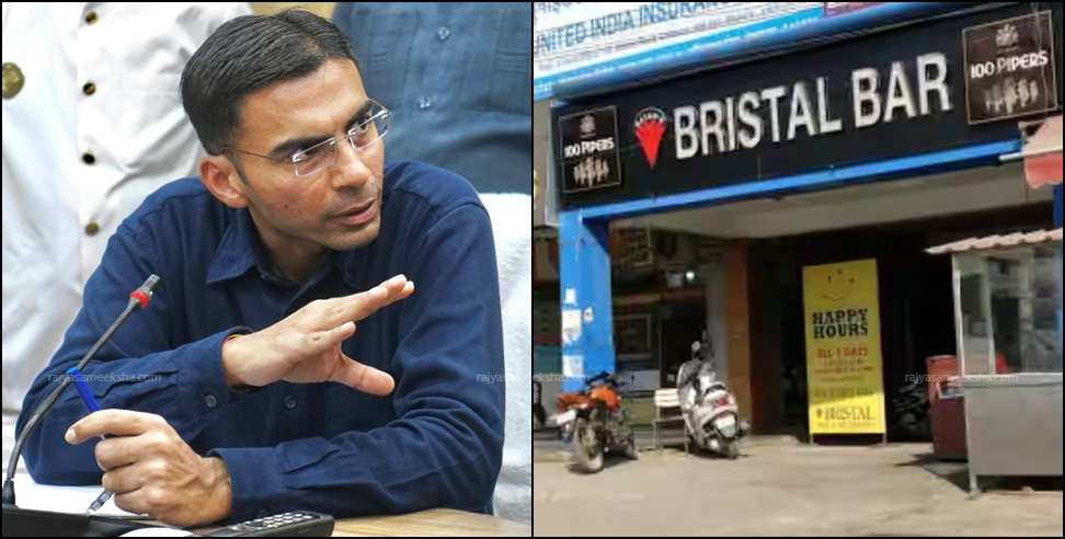 DM Savin Bansal: DM Savin Bansal revoked License of famous bar in Dehradun