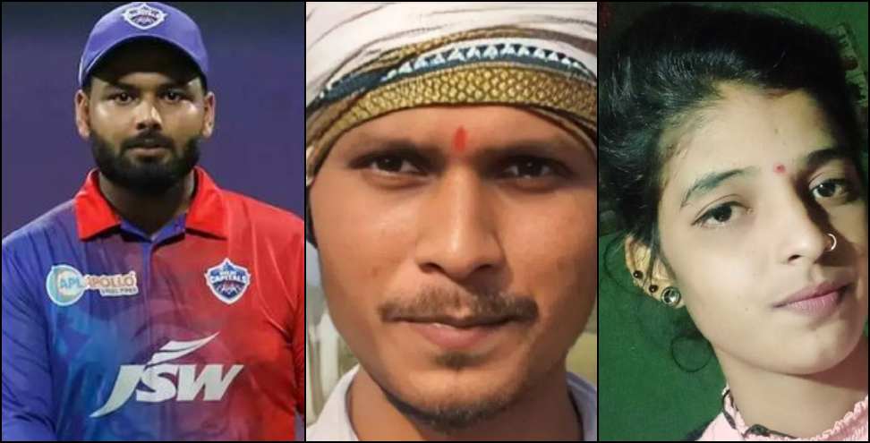 Rishabh Pant: Rishabh Pant life saver consumed poison with girlfriend