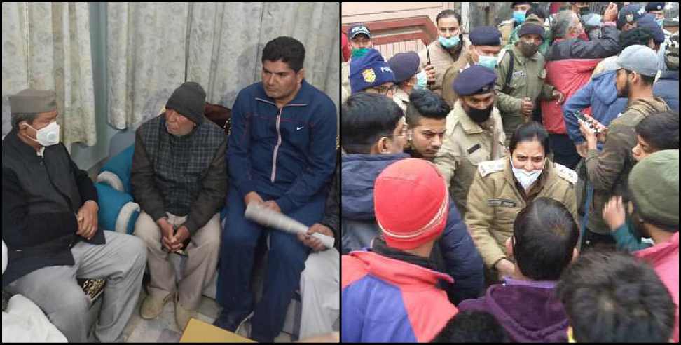 Haridwar News: Harish Rawat met the victim family in Haridwar