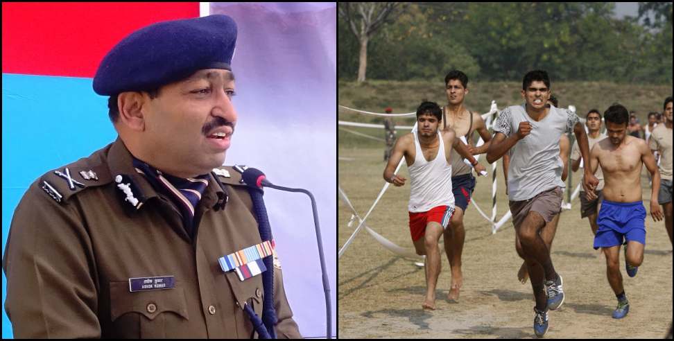 Uttarakhand Police: Recruitment of 150 ASI and 2000 constables in Uttarakhand