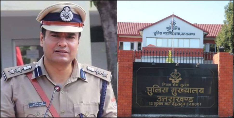 Dehradun police transfer: Police officers transfer in dehradun