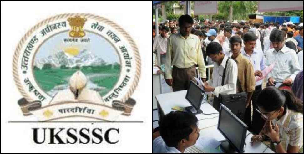 UKSSSC: UKSSSC Accountant, Assistant Auditor Exam Admit Card Released