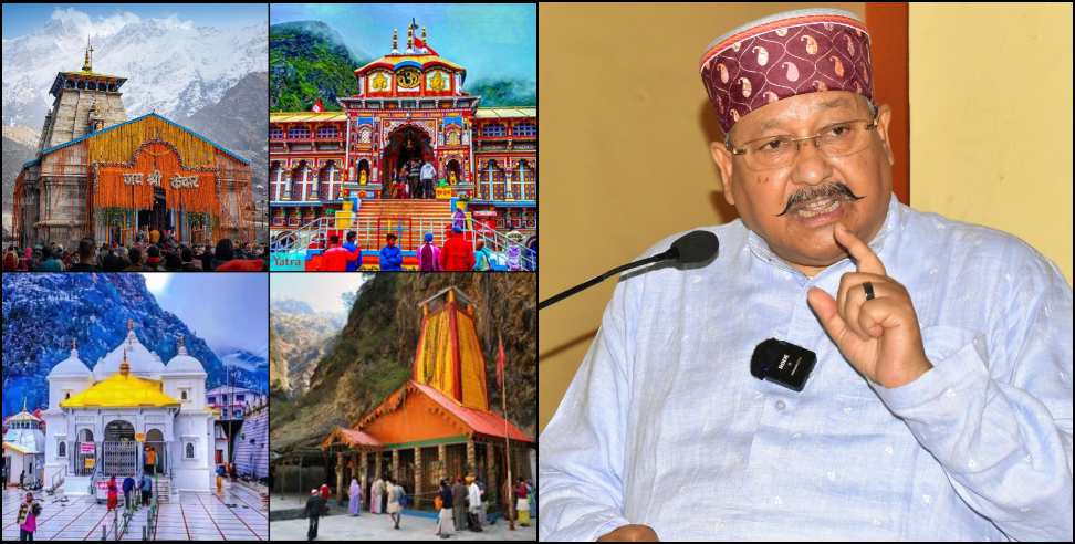 temple Prasad purity: Prasad of the temples in Uttarakhand will be checked for purity