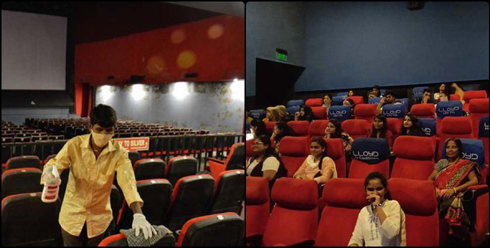 Uttarakhand Coronavirus: Cinema Hall open in Uttarakhand with 100 percent capacity
