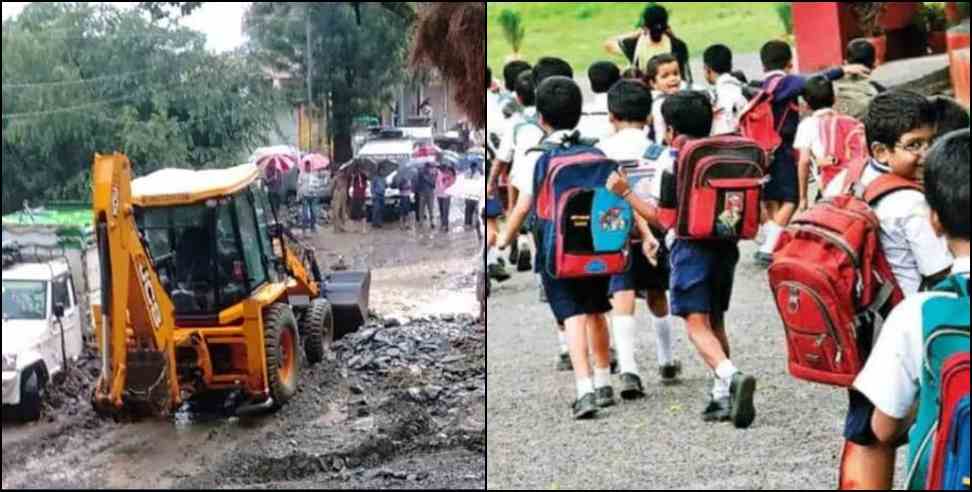 nainital pithoragarh school closed: School Holiday in Pithoragarh Nainital Weather News