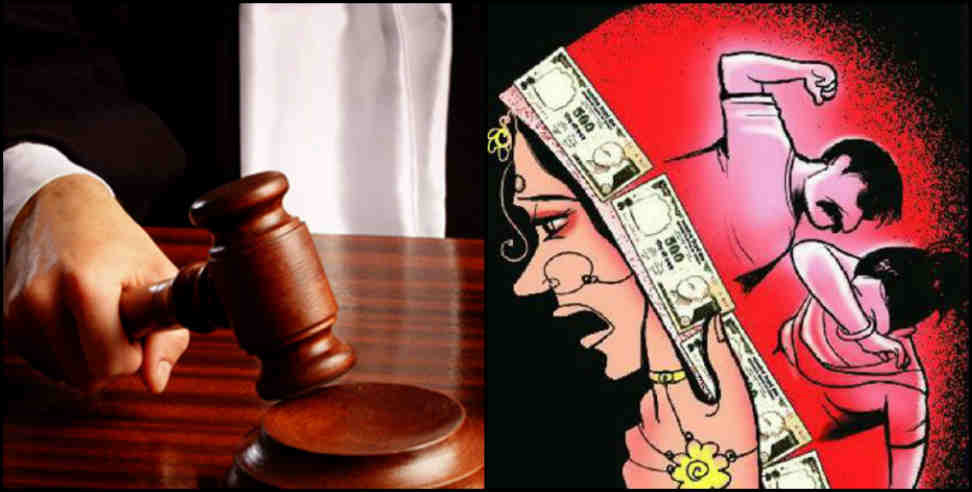 उत्तराखंड: Life time imprisonment for accused of dowry and murder in dehradun