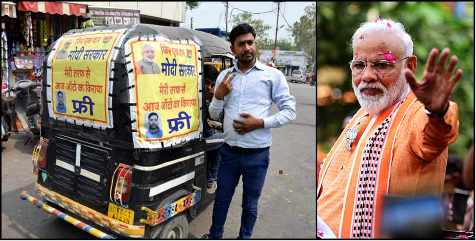 उत्तराखंड: PM MODI FAN IN UTTARAKHAND