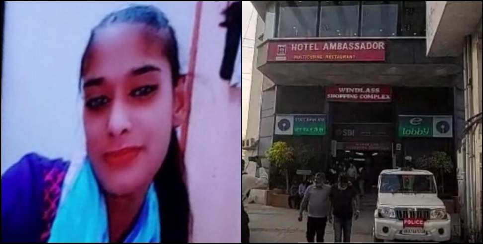 Dehradun Ambassador Hotel Corpse: Dehradun Ambassador Hotel Girls Corpse