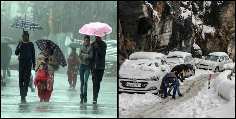 Rain alert uttarakhand: Rain and snowfall expected in uttarakhand four districts