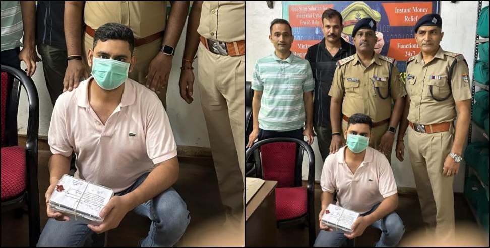 Uttarakhand STF: Uttarakhand STF busted mastermind of cyber fraud