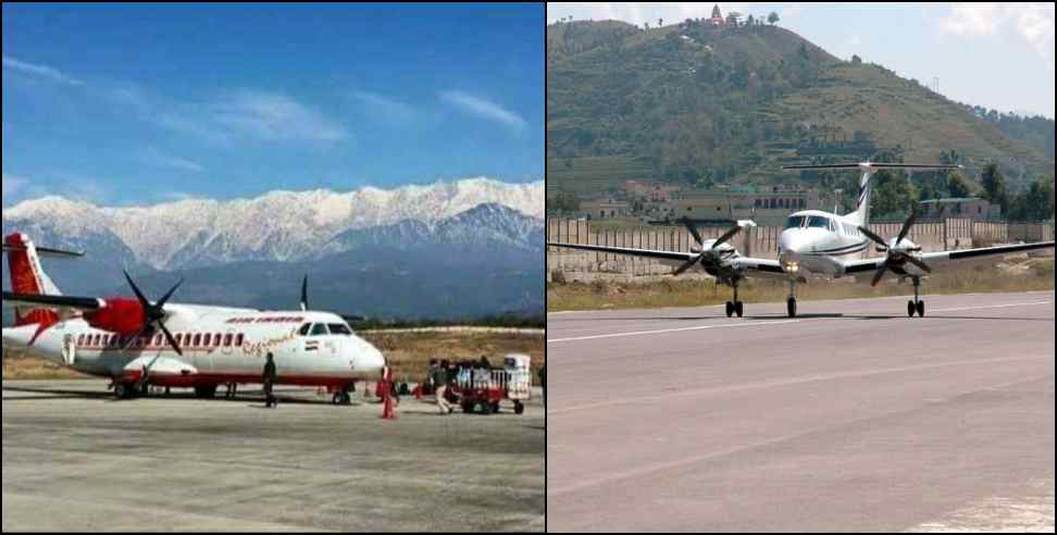 Dehradun Pantnagar Haldwani flight booking: Dehradun Almora Haldwani Pantnagar flight booking fare